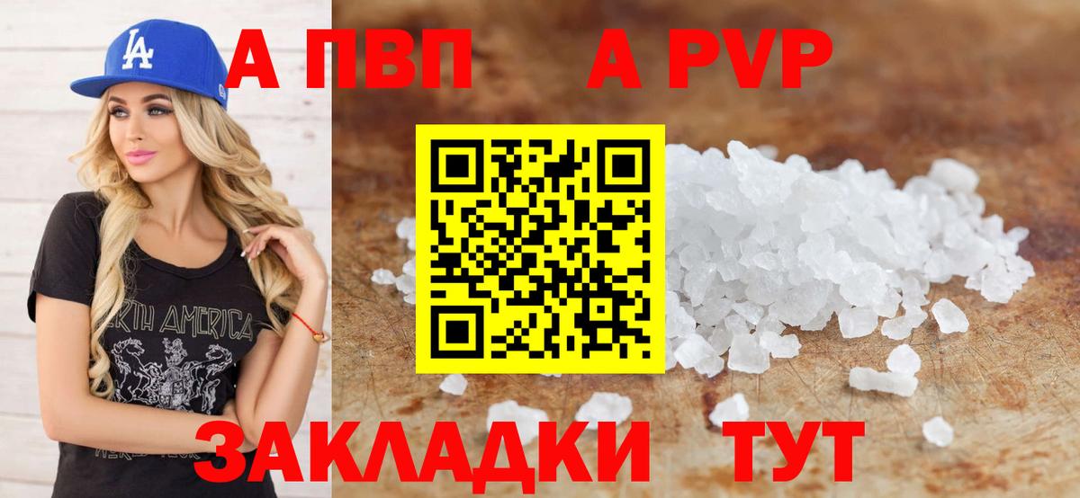 A-PVP кристаллы Нурлат