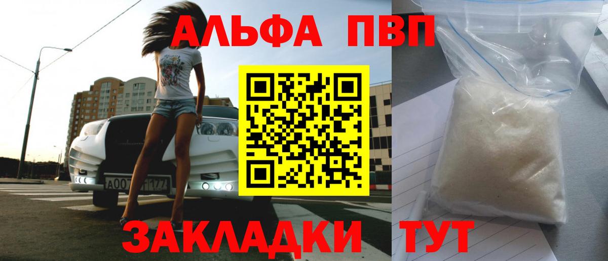 Alpha PVP VHQ  Alfa_PVP  Нурлат  Вход с VPN 