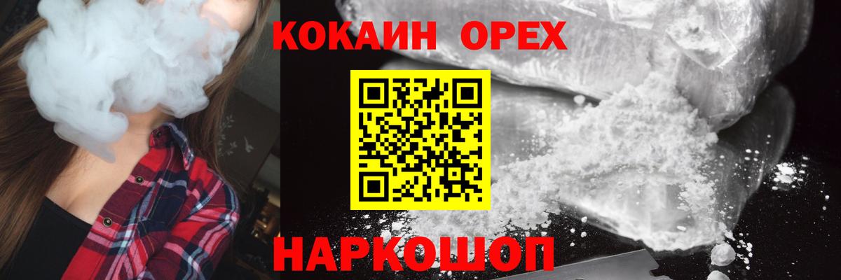 Нурлат  КОКАИН 99%  COCAIN  Вход с VPN 