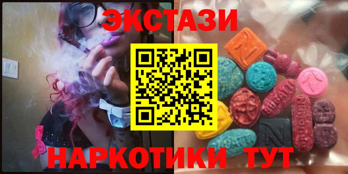 Экстази  Ecstasy ешки  Вход с VPN  Нурлат  Экстази XTC 