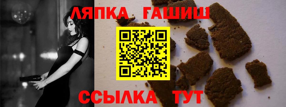 ГАШ ice o lator Нурлат
