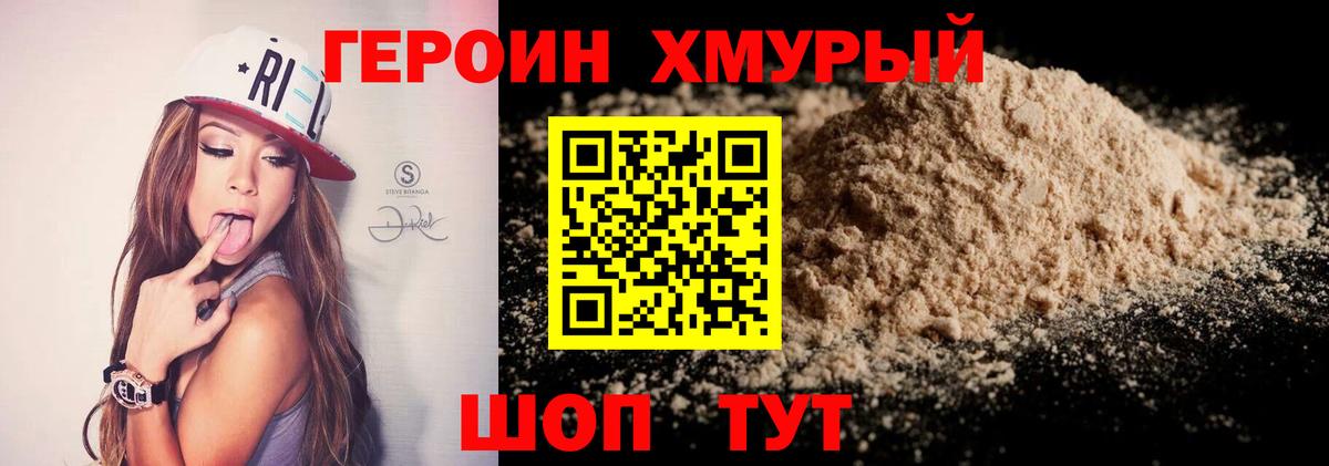 Героин афганец  Вход с VPN  ГЕРОИН  Нурлат 