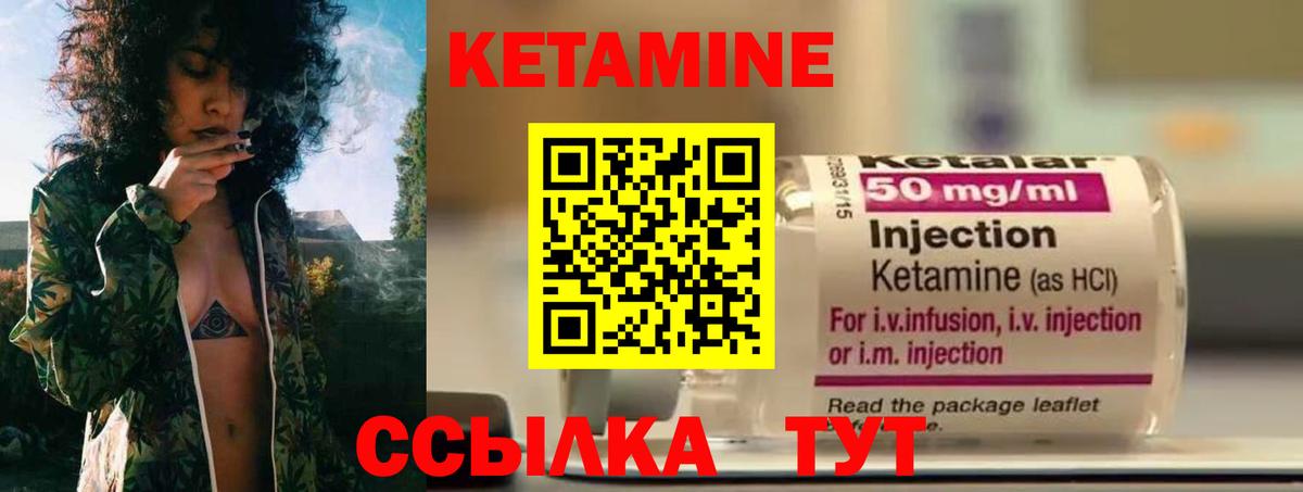 Кетамин ketamine Нурлат
