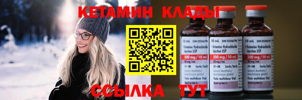 Нурлат  КЕТАМИН VHQ  Вход с VPN 