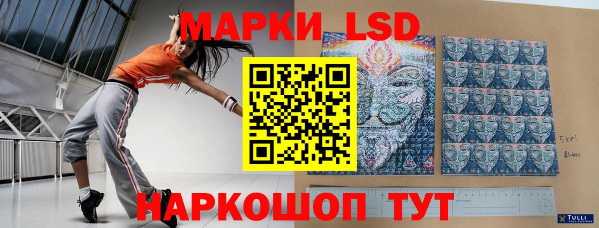 ЛСД экстази ecstasy Нурлат