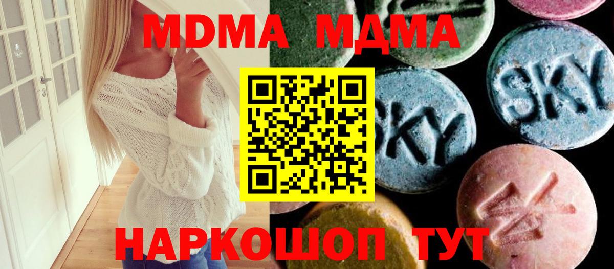 МДМА  Вход с VPN  Нурлат  MDMA Molly 