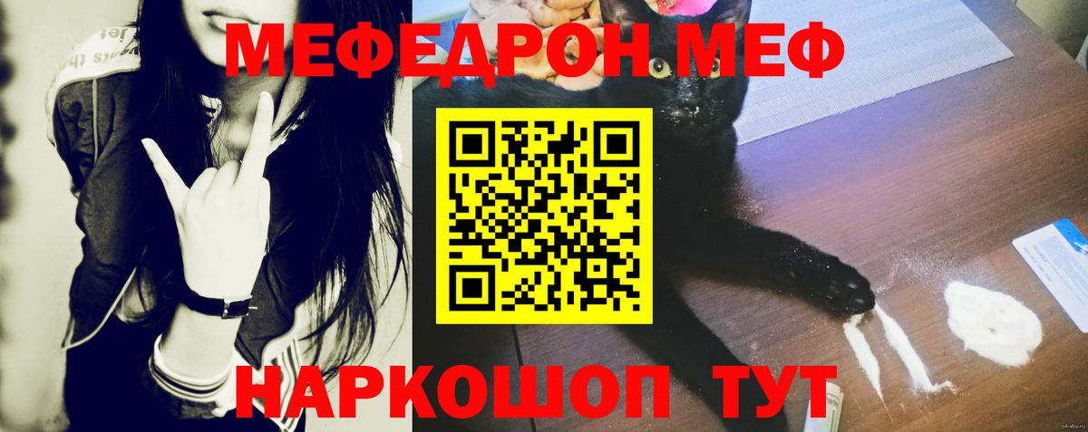 хочу наркоту  МЯУ-МЯУ мяу мяу  Вход с VPN  Нурлат  Мефедрон VHQ 