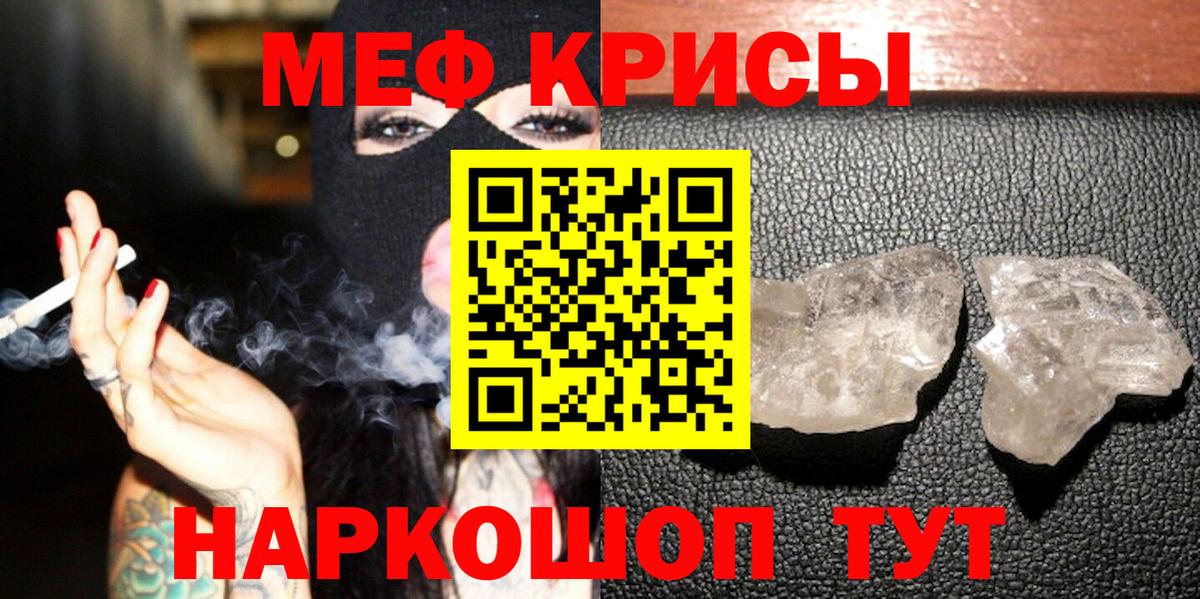 Меф кристаллы Нурлат