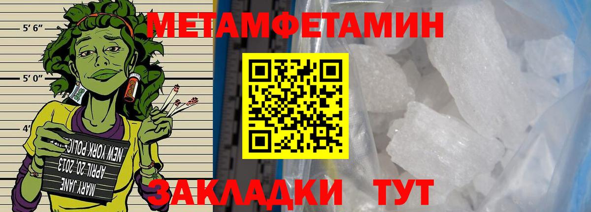 МЕТАМФЕТАМИН мет  Вход с VPN  МЕТАМФЕТАМИН  Нурлат 