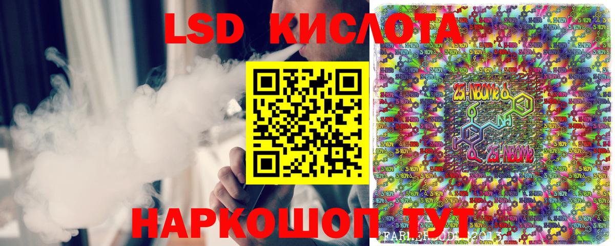 Марки NBOMe 1,5мг Нурлат